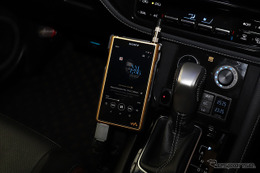 ［クルマで音楽は何で聴く？］第3回 “ハイレゾ”と“ストリーミング”の登場で、音楽の聴かれ方が激変!? 画像