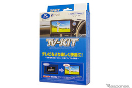 『デリカミニ』の純正ナビでテレビ視聴！ データシステム「TV-KIT」が適合を追加 画像
