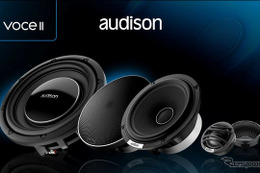 audisonの「Voce II」シリーズにサブウーファー4モデルとシールドボックスモデルが登場 画像