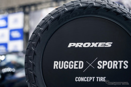 話題の“ゴツゴツ系”コンセプトタイヤに注目！プロクセスxオープンカントリーの壮大な世界観に大興奮だ…大阪オートメッセ2026 画像