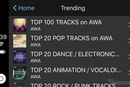 音楽配信サービス AWA、Apple CarPlayに対応…国内アプリ初 画像