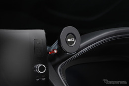 新型『プレリュード』専用も登場！「MagSafe」採用のスマートフォンホルダー、ブリッツが発売 画像