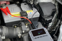 春でも油断禁物！ 不意の“バッテリー上がり”に対策を！ ジャンプスターター3選！【特選カーアクセサリー名鑑】 画像