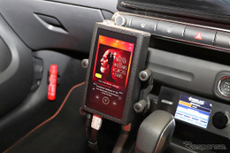 ［クルマで音楽は何で聴く？］第10回 音にこだわるなら「DAP」!? この利点＆不利点、そして使いこなし術を解説！ 画像