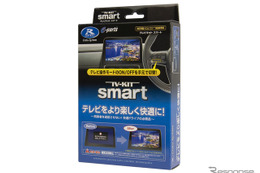 『ハイエース』の純正ナビで走行中でもTV視聴！ データシステムの「TV-KIT」が適合を追加 画像