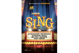 レディー・ガガを動物たちが熱唱!? マシュー・マコノヒーら豪華キャスト『SING』公開決定！ 画像