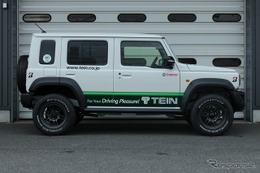 テイン、スズキ『ジムニーノマド』適合の1インチリフトアップ車高調「ストリートアドバンスZ4」発売 画像
