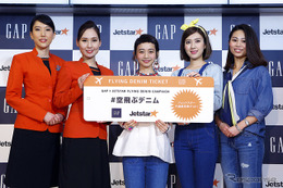 「寒いからくっつける」三戸なつめ、下心全開!?　ジェットスターとGapのコラボイベントで 画像