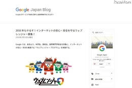 今年もやってきた、Googleが中高生ウェブレンジャー募集 画像