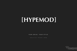 あなたの1台を［HYPEMOD］へ——180台限定でエントリーを開始、10月18日開催、締切は10月6日まで 画像