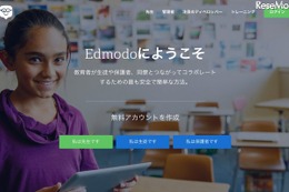 世界最大の学校SNS「Edmodo」日本語初対応、KDDI×Z会・栄光 画像