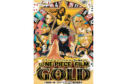 『ONE PIECE FILM GOLD』尾田栄一郎書き下ろしビジュアル解禁！ 画像