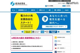 平日夜・休日も対応、経産省が電力自由化の集中相談窓口を開設 画像