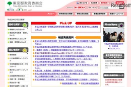 体罰根絶目指す東京都の「Good Coach賞」、初年度79人表彰 画像