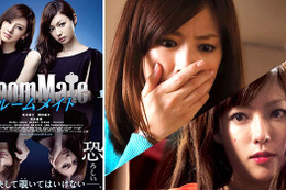 『ルームメイト』妖しく微笑む北川景子×鋭い視線の深田恭子、魅惑のポスター解禁！ 画像