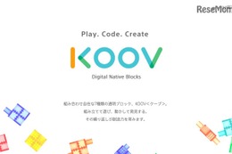 ソニー・グローバルエデュケーション、教育キット「KOOV」で新分野参入 画像