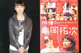 安田顕の初主演映画『俳優 亀岡拓次』　「誰も見たことない安田さんが映っている」と監督自負 画像