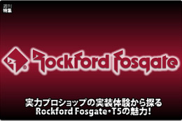 【Rockford Fosgate】T5652-Sの魅力を実力ショップが実装体験から語る。 #4: By Sound Station Winning 画像