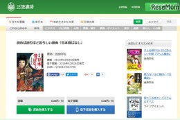 原典に忠実に…読めば読むほど恐ろしい「日本昔ばなし」 画像