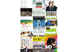 社会派ドキュメンタリーなど9作品を上映 「世界を変える、社会を変える、映画特集」 画像