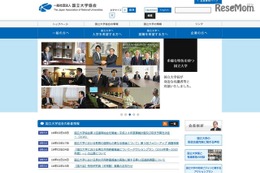 国立大の国際化数値目標公開、2020年までに受入・派遣留学生を倍増 画像