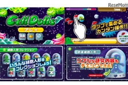 東大、最先端バイオを学ぶ無料ゲームアプリ「Cell Dolls」発表 画像