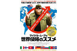 笑顔で侵略開始!? 『マイケル・ムーアの世界侵略のススメ』ポスター到着 画像