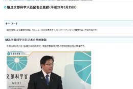 組み体操「禁止」はせず、判断は学校へ…文科省が事故防止措置求める 画像