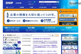 DNPと放送大がデジタルテストシステムの実証研究開始 画像