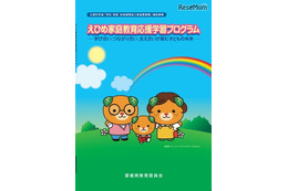 家庭の仕事は誰がする？夫をイクメンに変身…子育て応援資料公開 画像