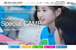 【GW2016】初心者も楽しく、CA Tech Kids「マイクラプログラミングキャンプ」 画像