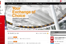 【春休み2016】東証や日銀見学…くらしと経済を学ぶ親子教室3/25-4/4 画像