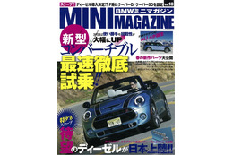 海外で新型コンバーチブルにいち早く試乗…BMWミニマガジン Vol.10 画像