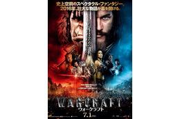 ダンカン・ジョーンズ監督の渾身作『ウォークラフト』7月公開決定！ 画像