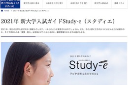 Z会「スタディエ」、新大学入試改革の主要な論点を掲載 画像