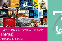 ベスパ70周年、バースデイイベントを4月23日開催…優作の愛車 P150X も登場 画像