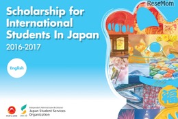 「日本留学奨学金」の制度や最新情報を公開…JASSO 画像