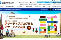 ベネッセ×追手門学院大、アサーティブ入試の成果検証ほか共同研究開始 画像