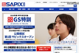 SAPIX・代ゼミ、聞く・話す技能対策の英語音声アプリ「My ET」導入 画像