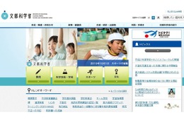 文科省、高大接続システム改革についての意見を募集中 画像