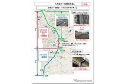 九州自動車道が15日ぶりに全線で通行可能に 画像