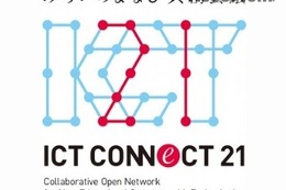 ICT CONNECT 21とは【ひとことで言うと？教育ICT用語】 画像