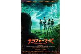 伊藤英明、火星で“ヤツら”と対峙！小栗旬はホログラムで登場『テラフォーマーズ』新ポスター 画像