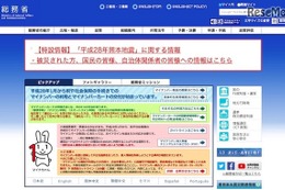 総務省が全小中高に無線LAN導入を検討…防災とICT教育の2役担う 画像