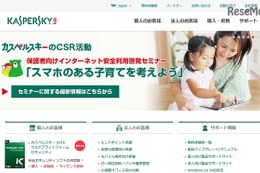 小中学生の情報モラル、法に関する知識乏しく早期教育が必要…静大ら調査 画像