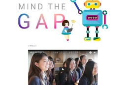 【夏休み2016】情報科学を学ぼう、Google「Mind the Gap」参加校募集 画像