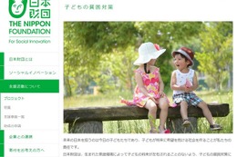 子どもの貧困対策に50億円投入、日本財団がプロジェクト開始 画像
