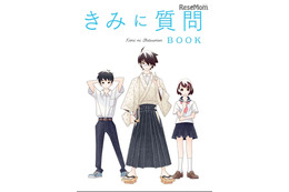 【話題】絶望先生から「きみに質問」人口減少について考えよう 画像