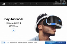 VRとは【ひとことで言うと？教育ICT用語】 画像