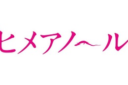 【インタビュー】森田剛　異能のジャニーズ俳優が芝居の世界で掴んだもの 画像